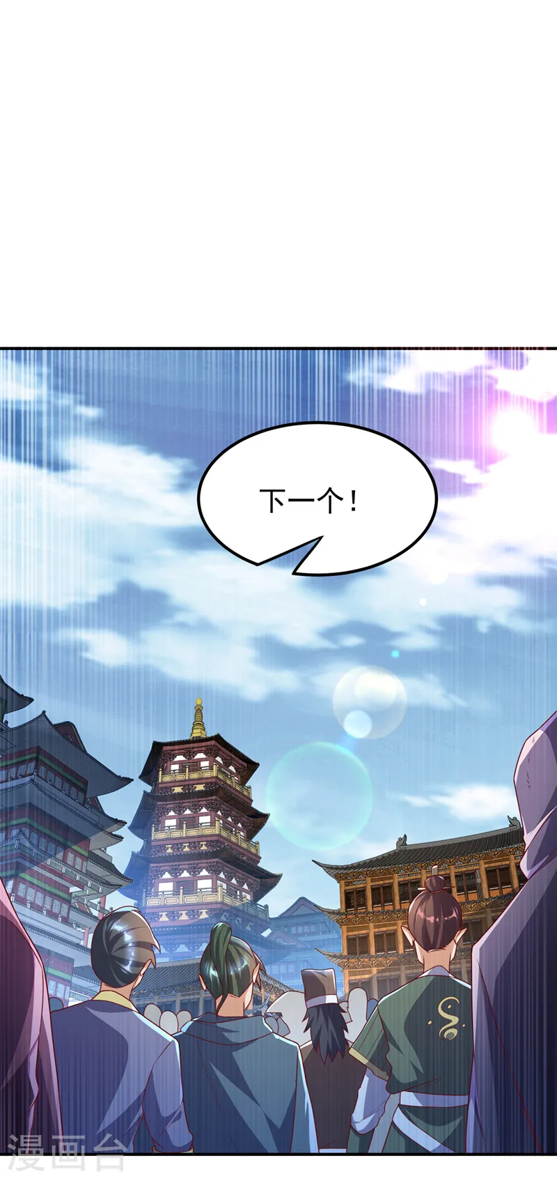 第232话 发财的机会来了！ 第29页