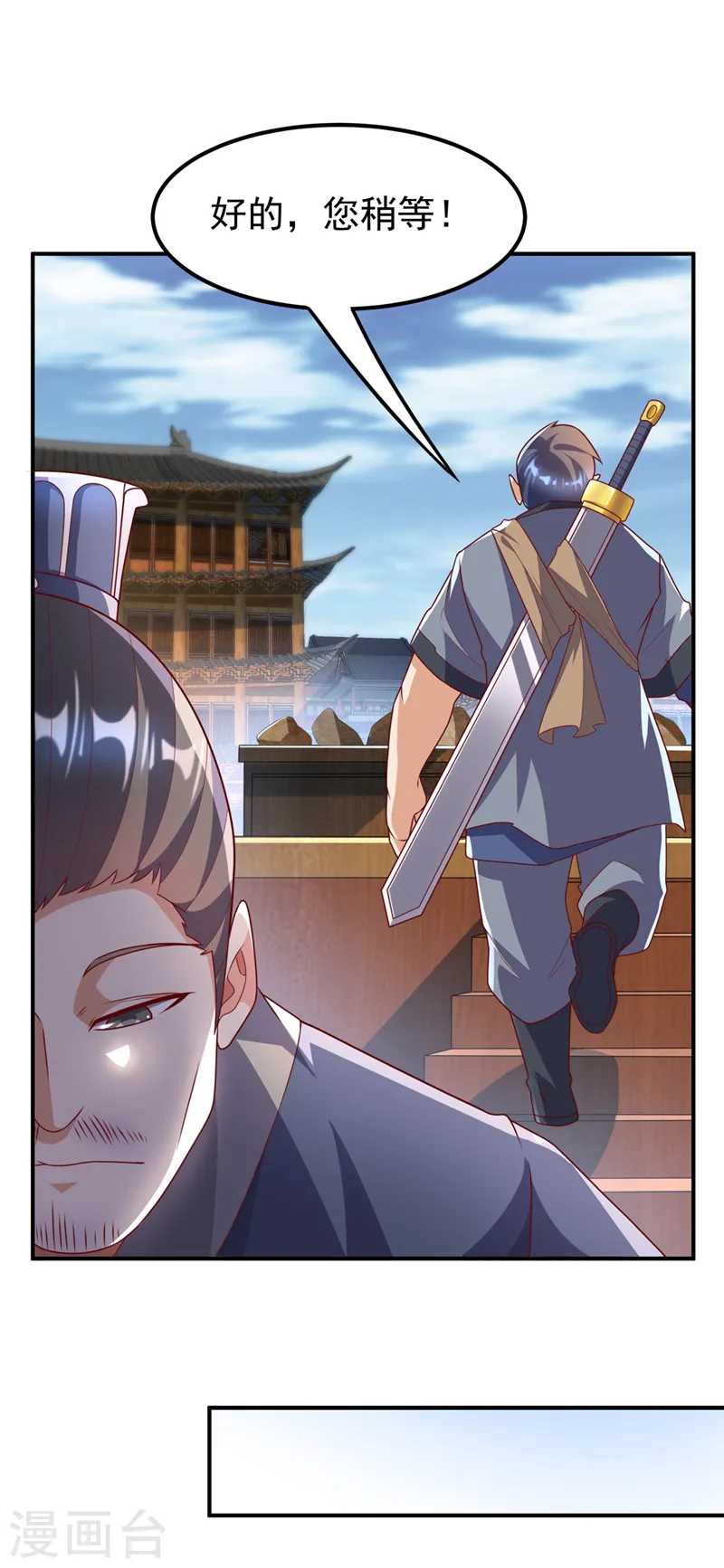 第232话 发财的机会来了！ 第33页