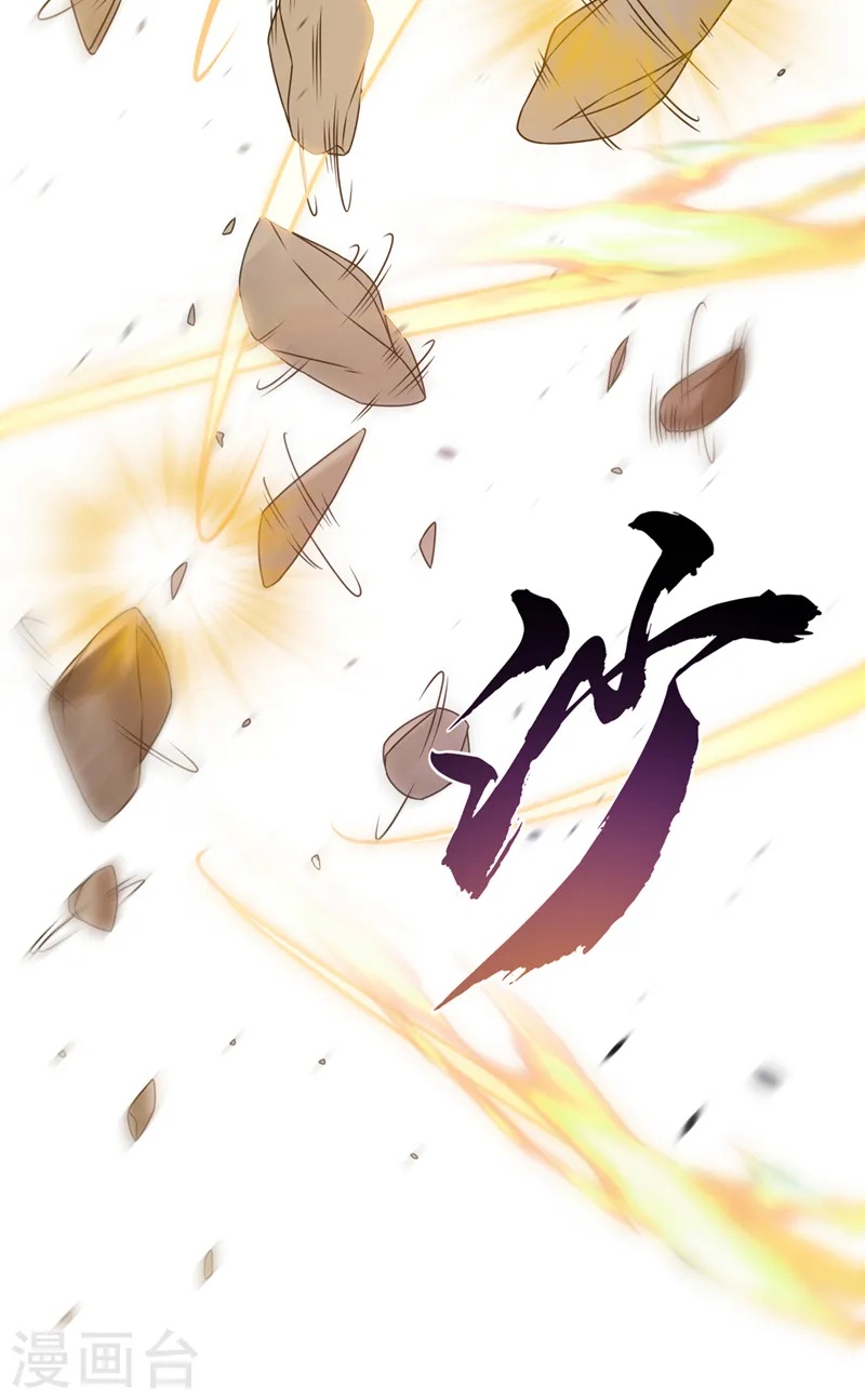 第232话 发财的机会来了！ 第37页