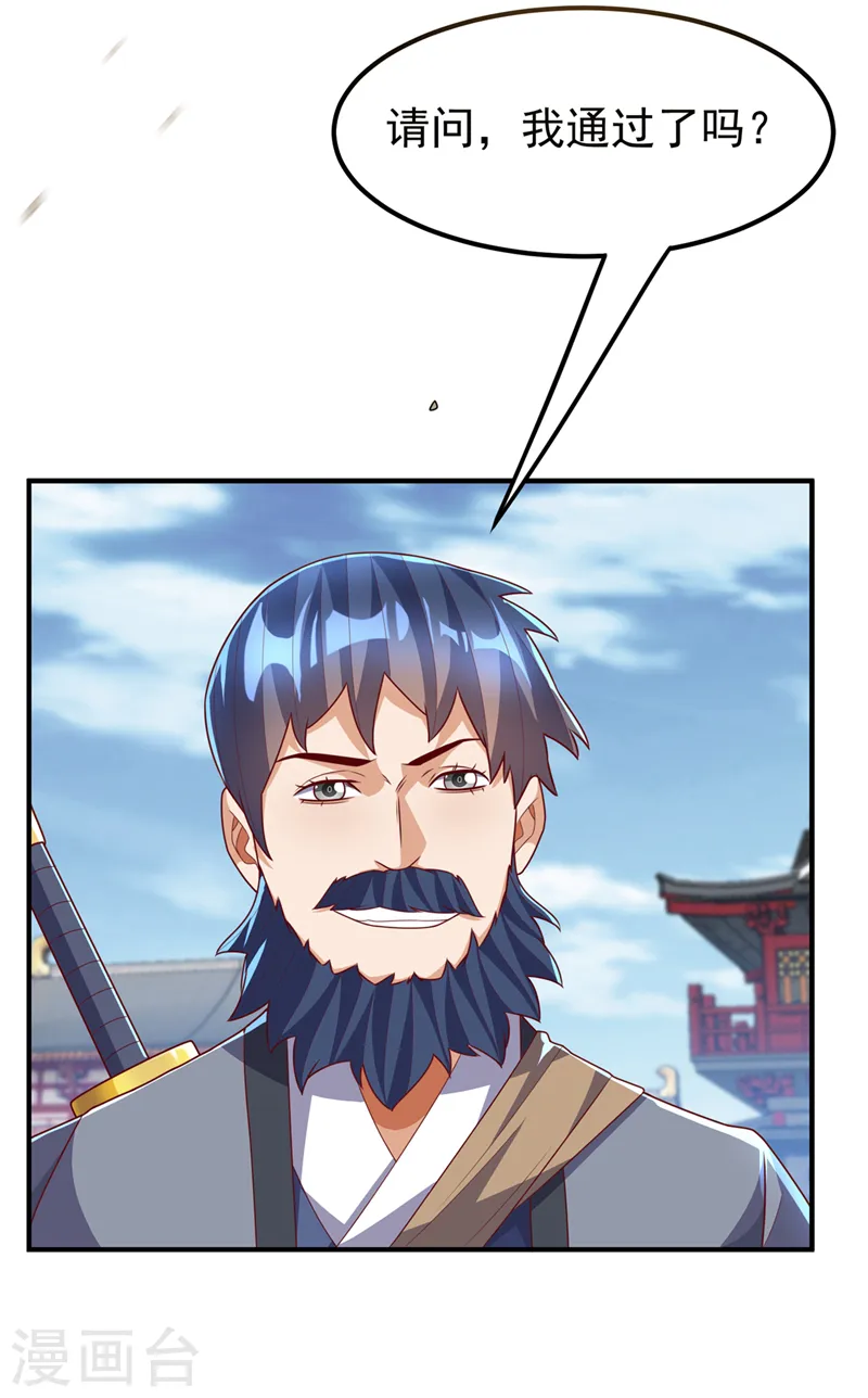 第232话 发财的机会来了！ 第38页