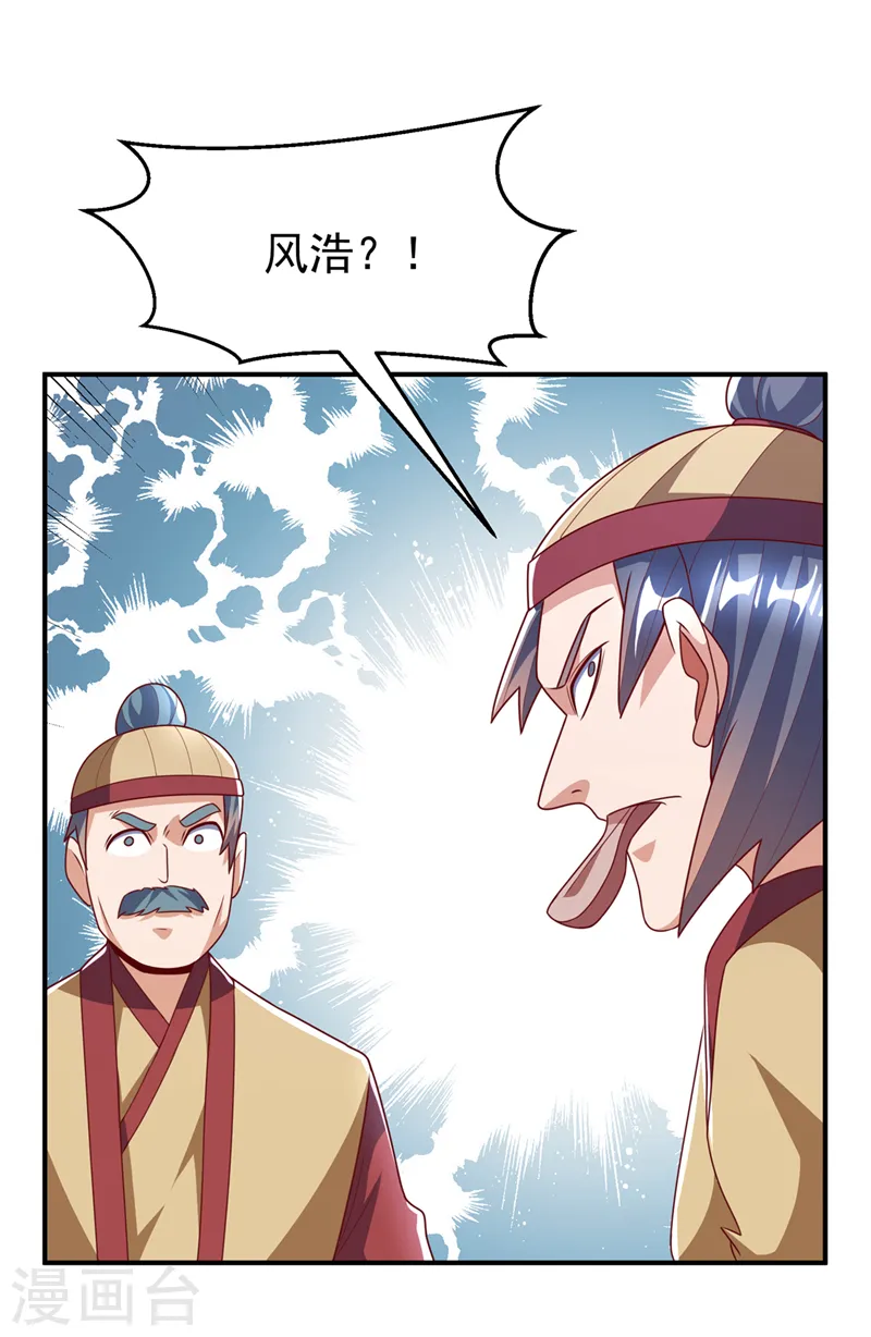第231话 再追就让你们绝后 第6页