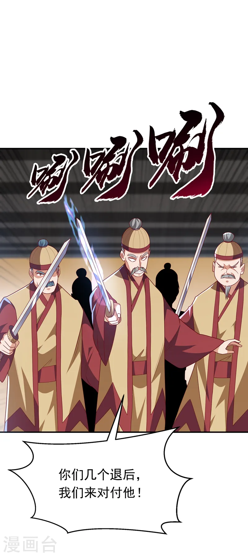 第231话 再追就让你们绝后 第7页