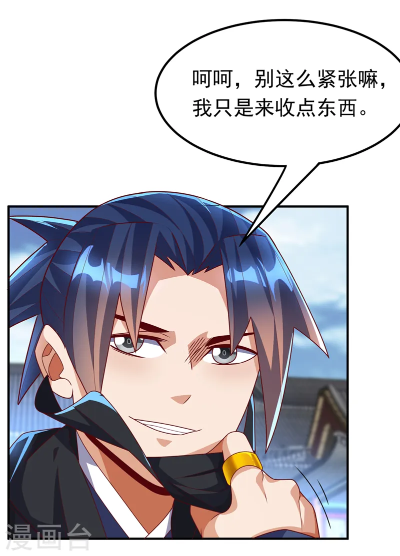 第231话 再追就让你们绝后 第8页