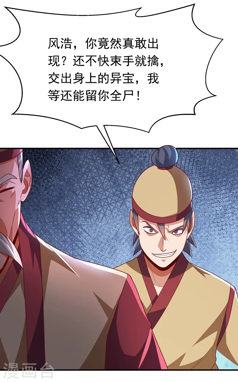 第231话 再追就让你们绝后 第9页