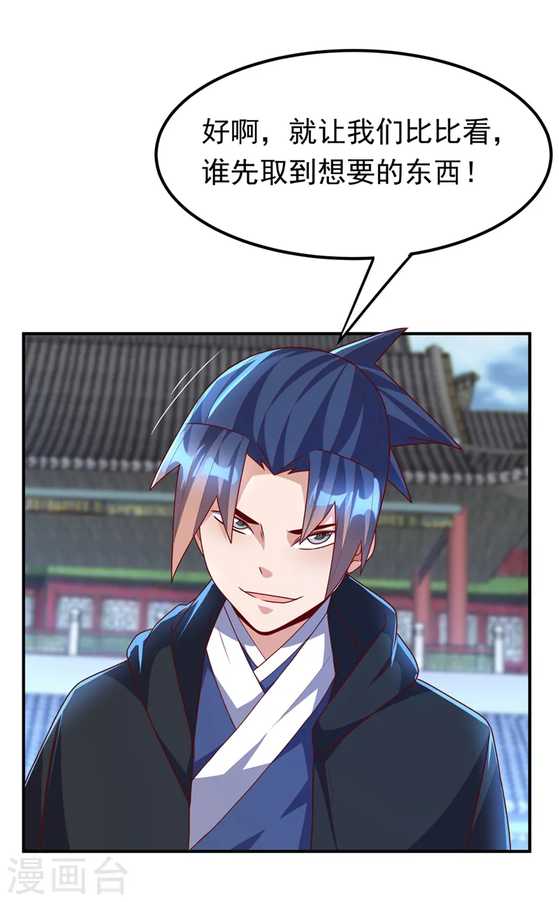 第231话 再追就让你们绝后 第10页