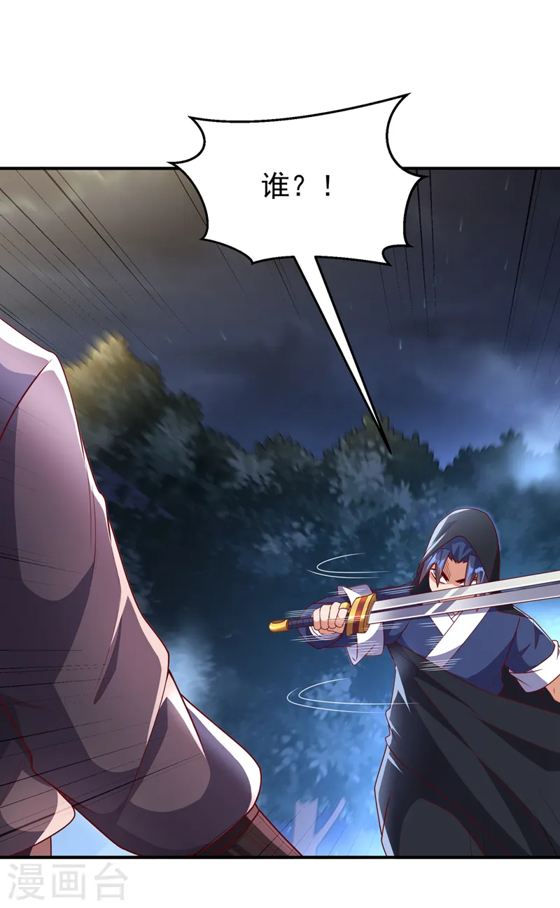 第231话 再追就让你们绝后 第20页