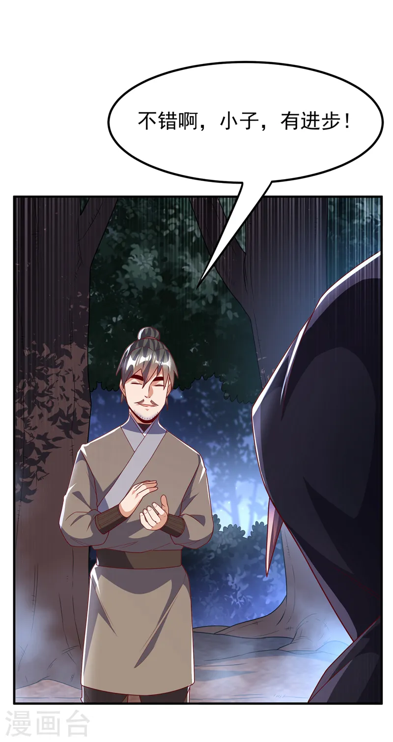 第231话 再追就让你们绝后 第21页