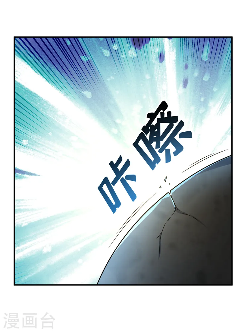第228话 覃润，受死吧！ 第1页