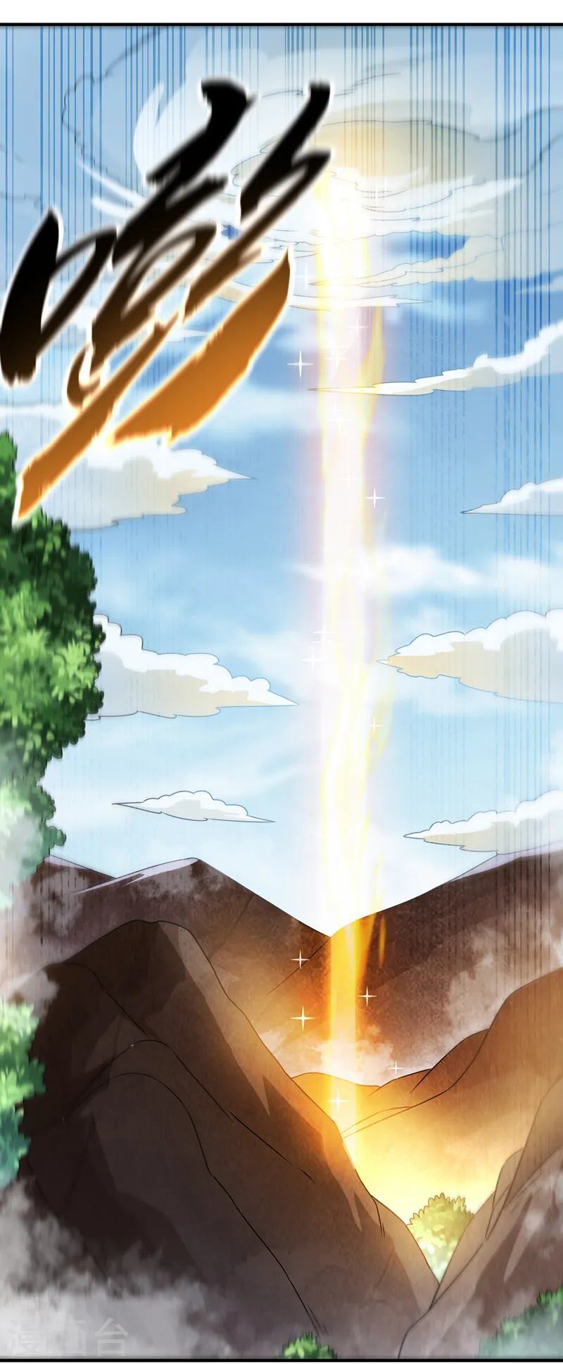 第228话 覃润，受死吧！ 第3页