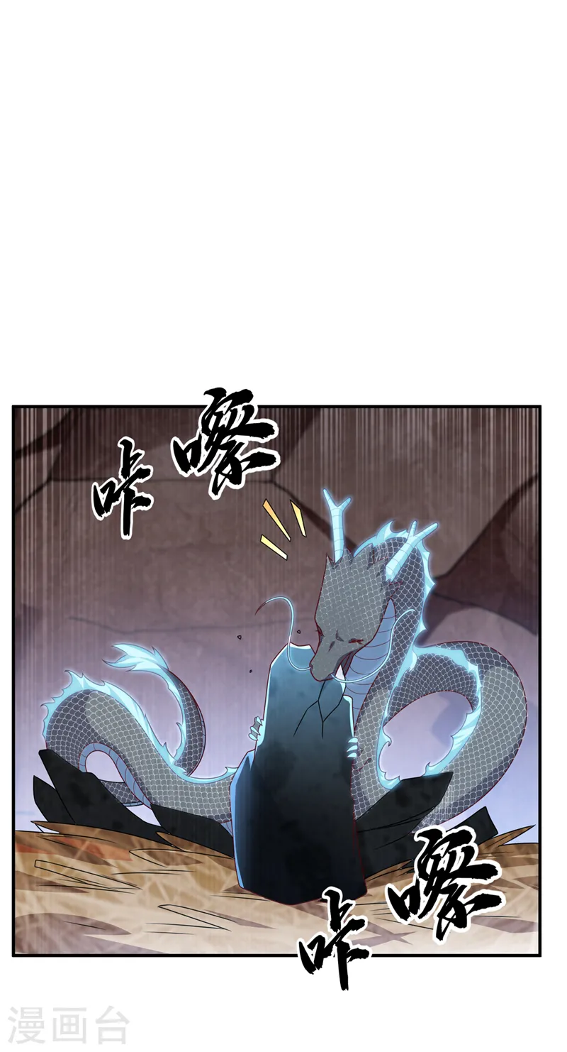 第228话 覃润，受死吧！ 第9页