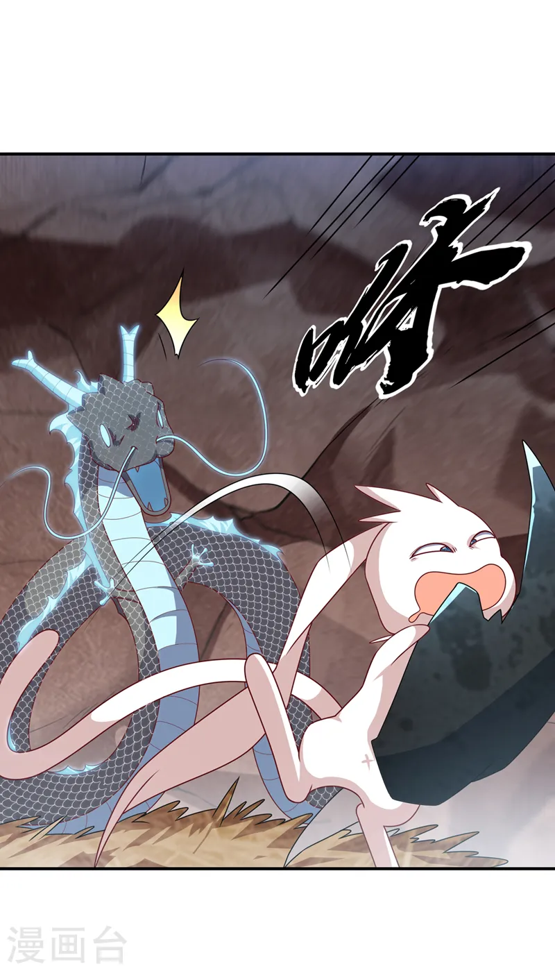第228话 覃润，受死吧！ 第10页