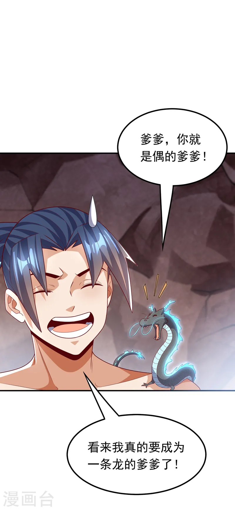 第228话 覃润，受死吧！ 第14页