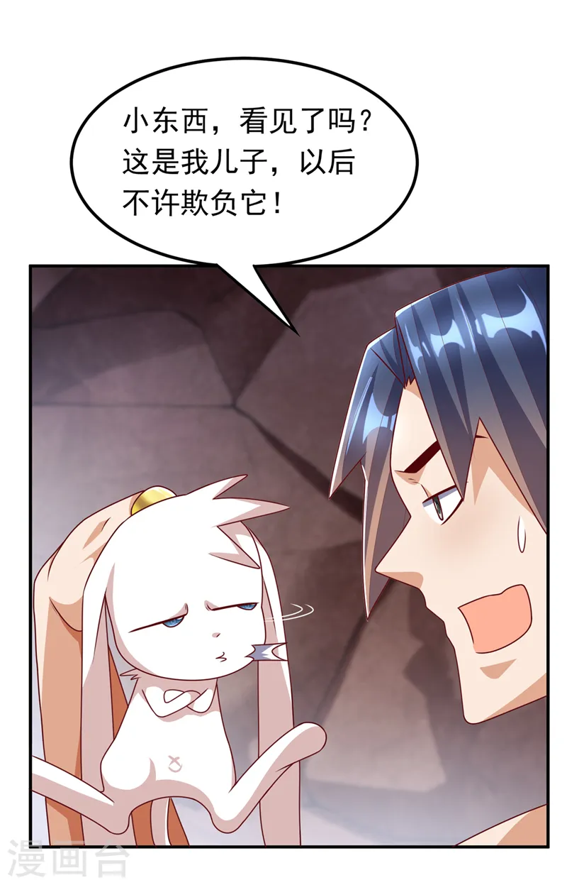 第228话 覃润，受死吧！ 第15页