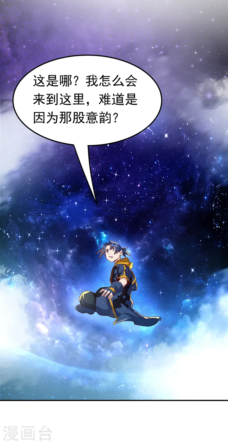 第227话 小球球你在做什么？ 第5页