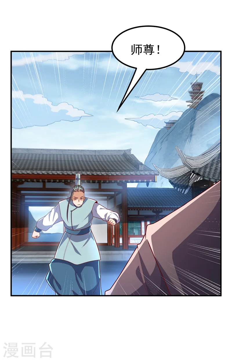 第227话 小球球你在做什么？ 第12页