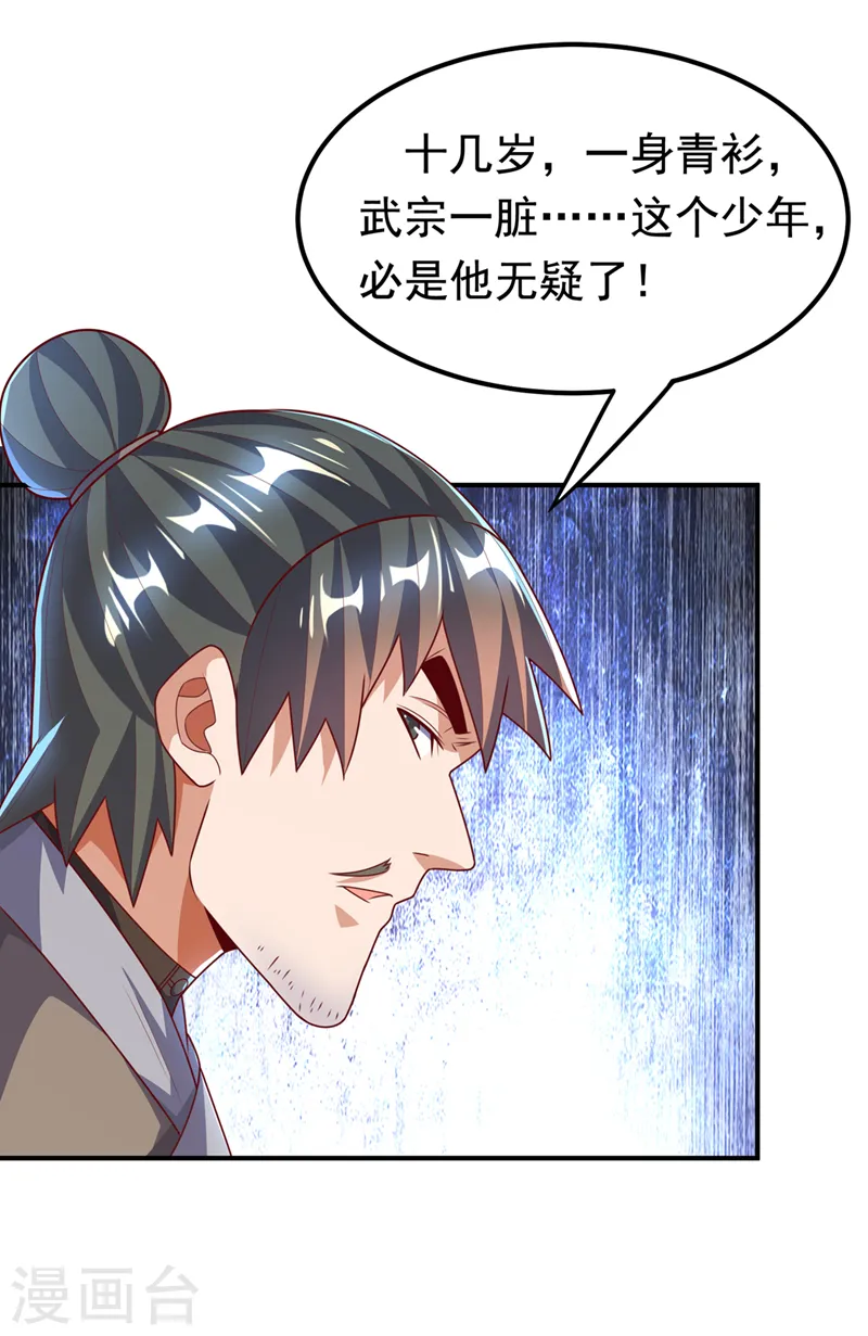 第227话 小球球你在做什么？ 第14页