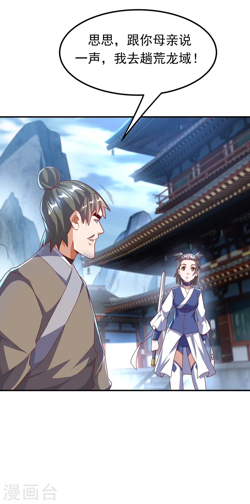 第227话 小球球你在做什么？ 第15页