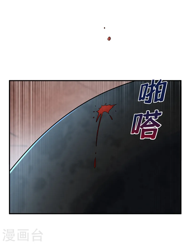 第227话 小球球你在做什么？ 第32页