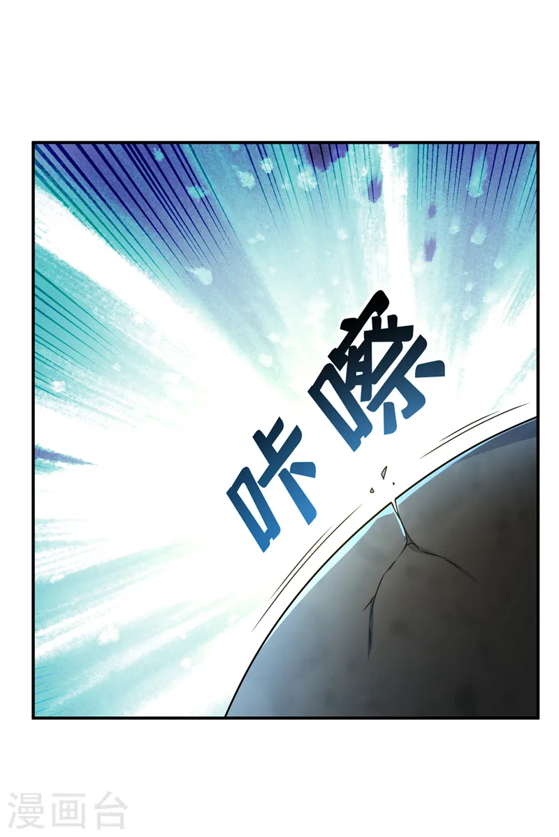 第227话 小球球你在做什么？ 第34页