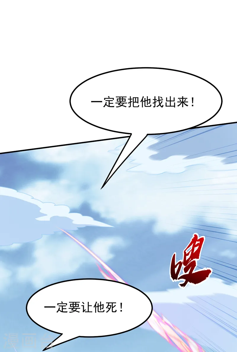 第230话 追杀我的人不少啊！ 第2页