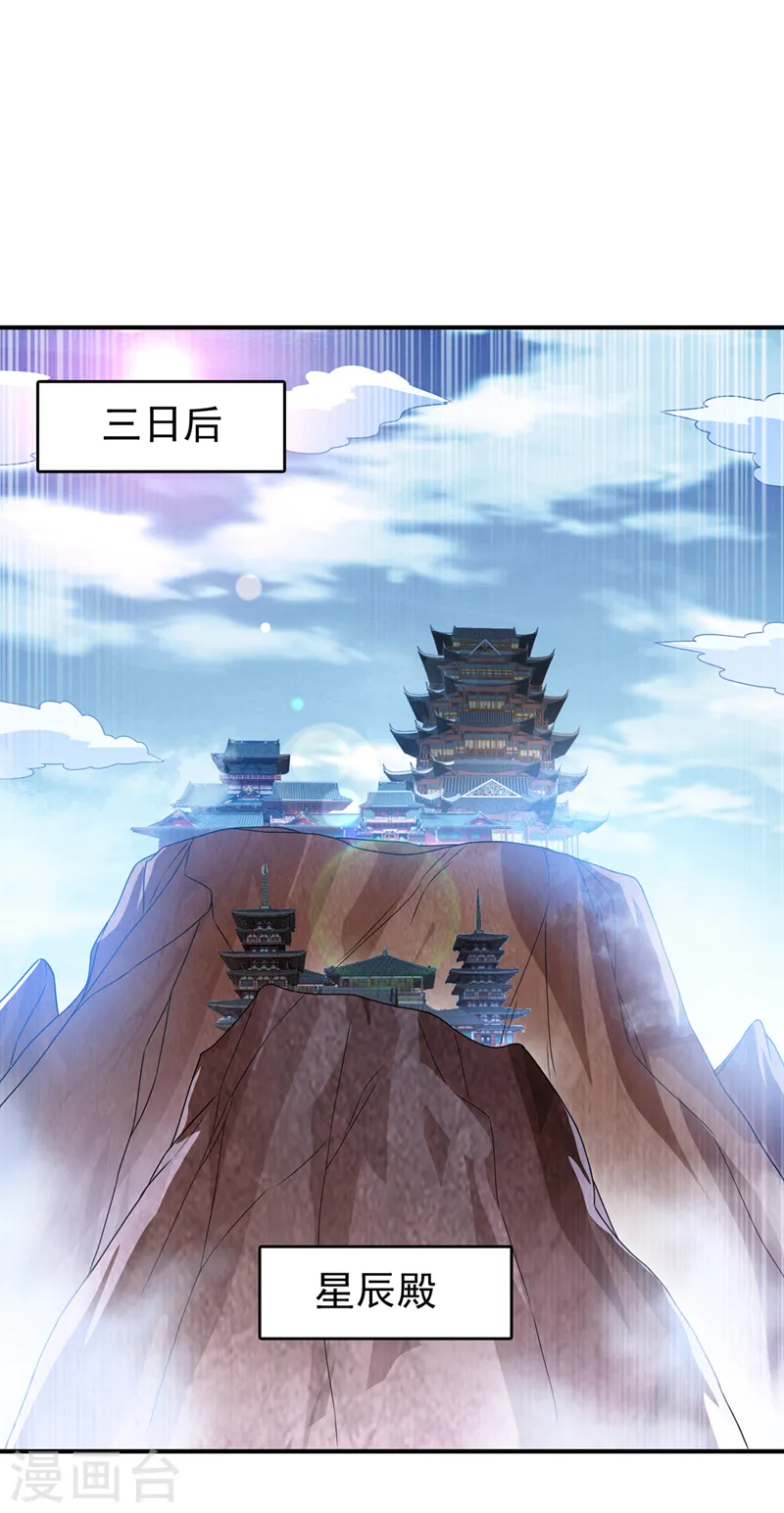 第230话 追杀我的人不少啊！ 第4页