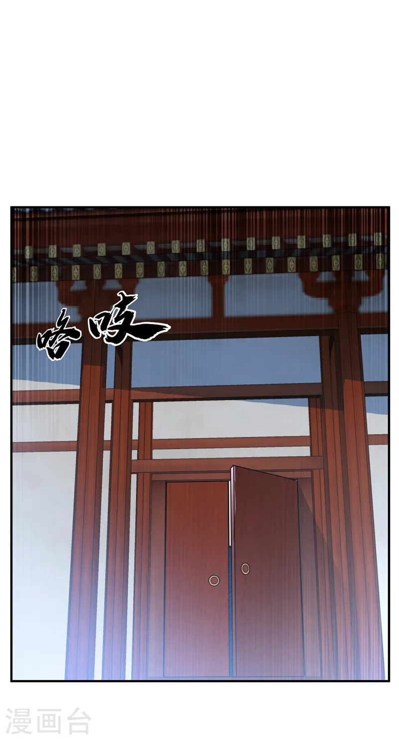 第230话 追杀我的人不少啊！ 第5页