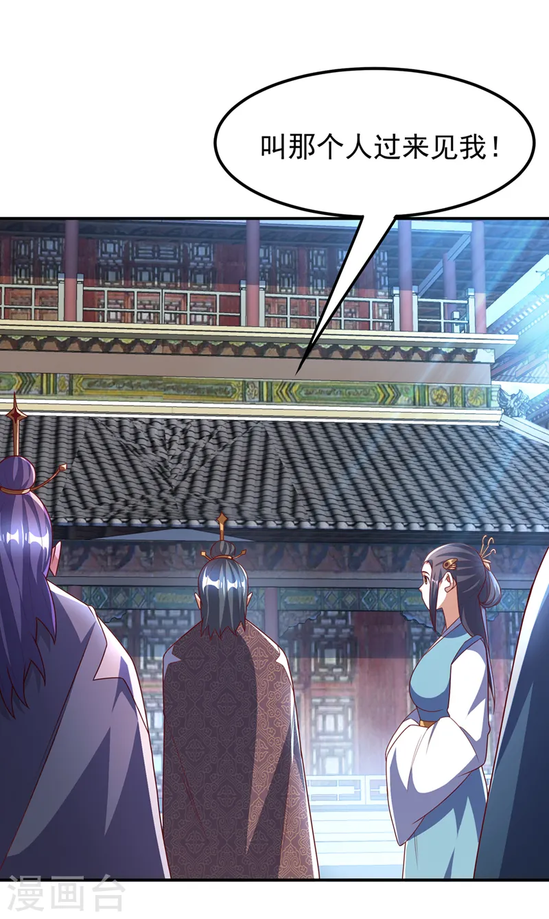 第230话 追杀我的人不少啊！ 第7页
