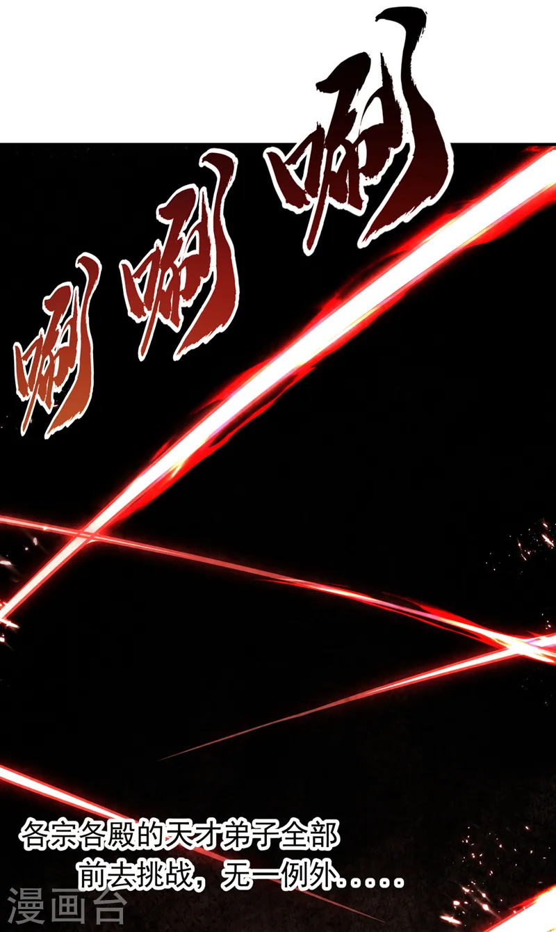 第230话 追杀我的人不少啊！ 第17页