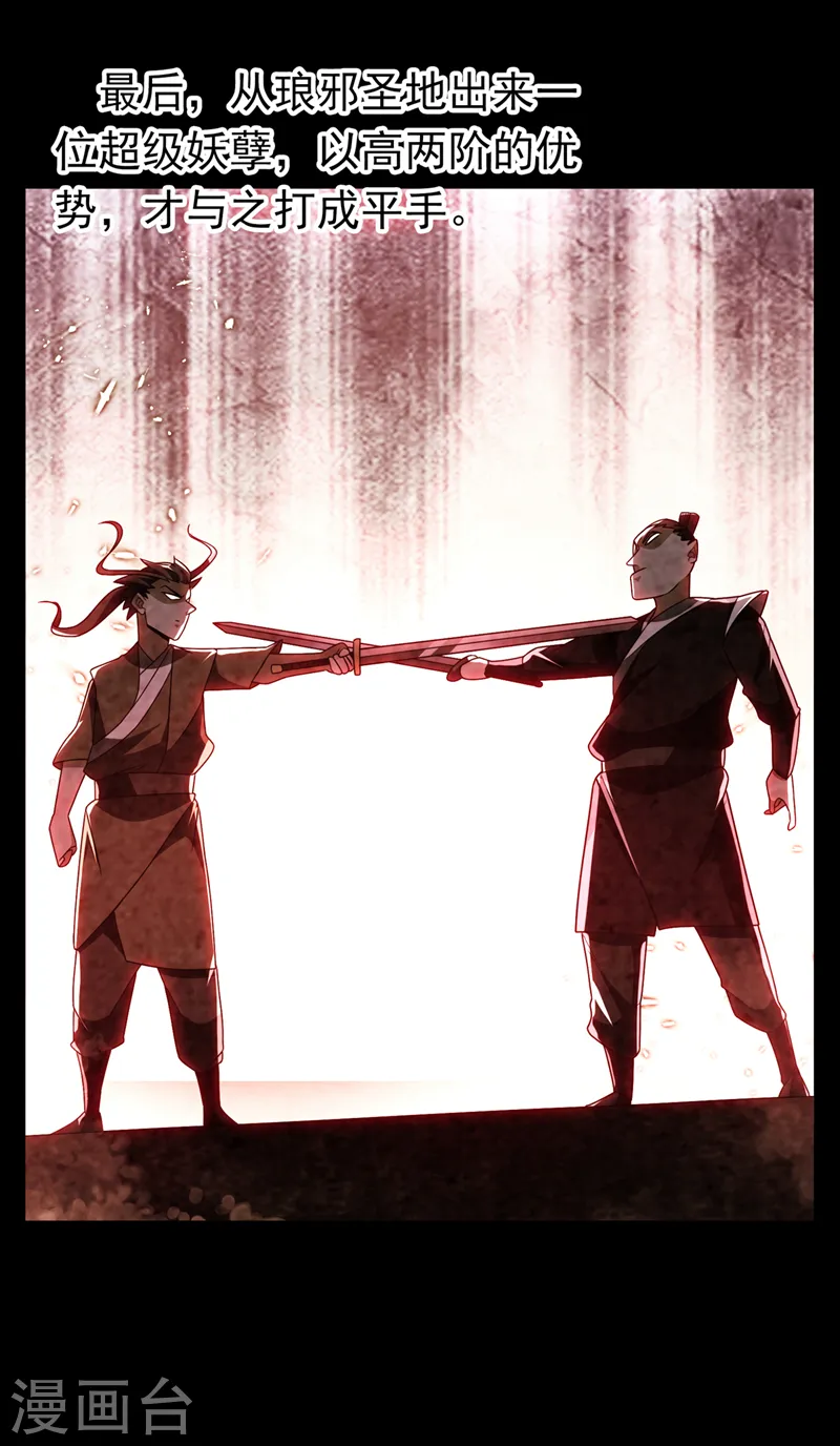 第230话 追杀我的人不少啊！ 第19页