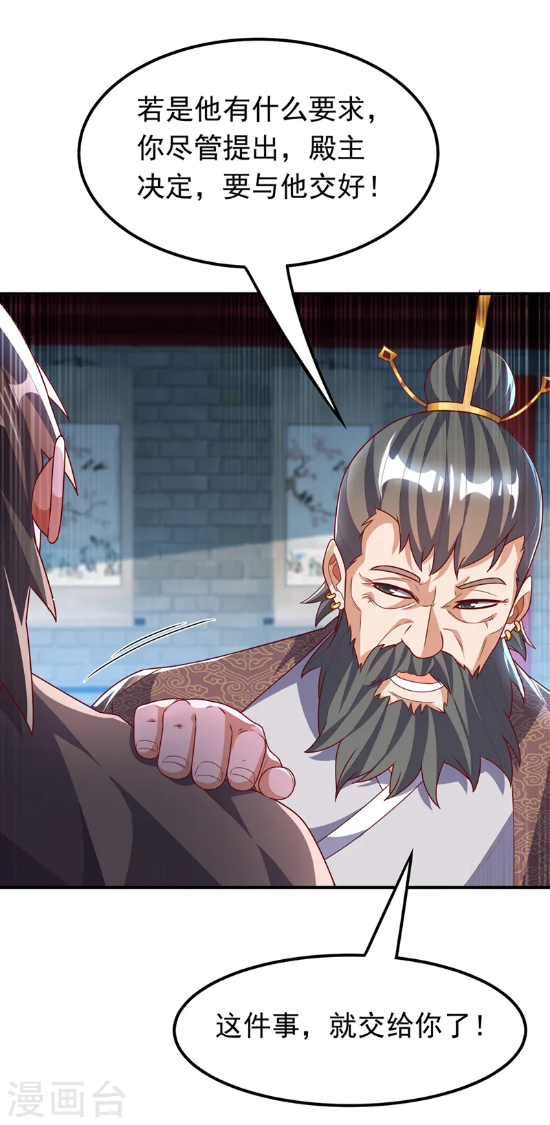 第230话 追杀我的人不少啊！ 第23页
