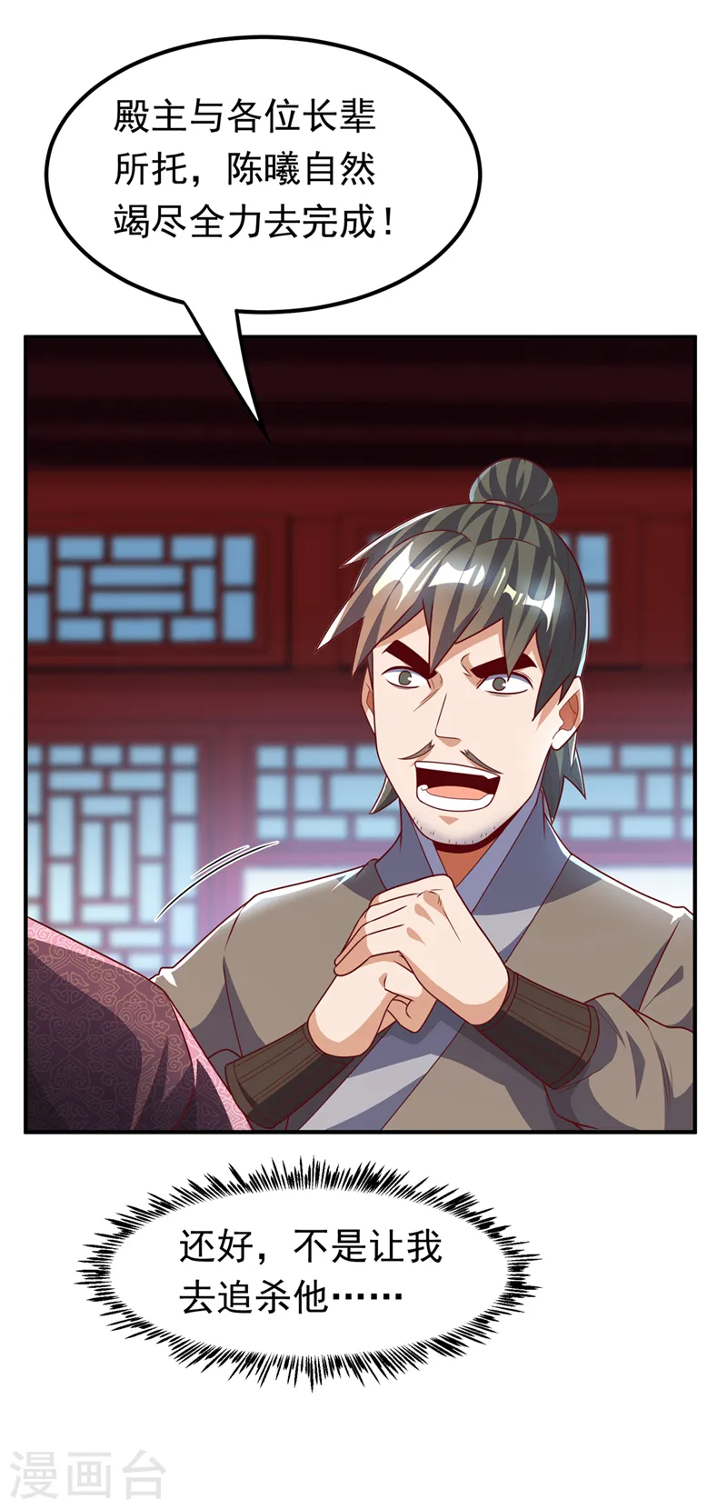 第230话 追杀我的人不少啊！ 第24页