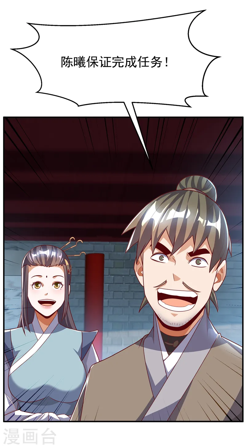 第230话 追杀我的人不少啊！ 第26页