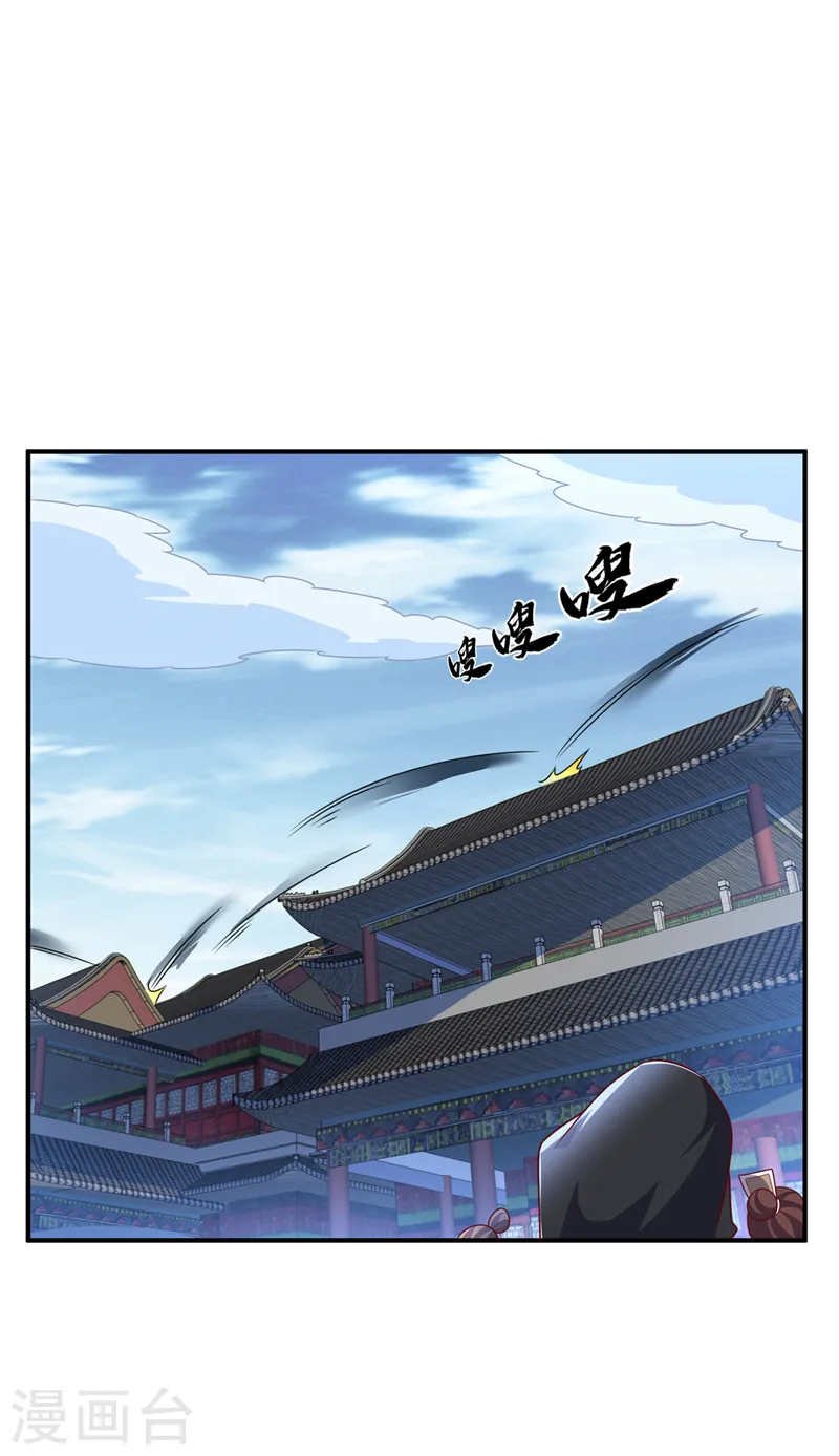 第230话 追杀我的人不少啊！ 第28页