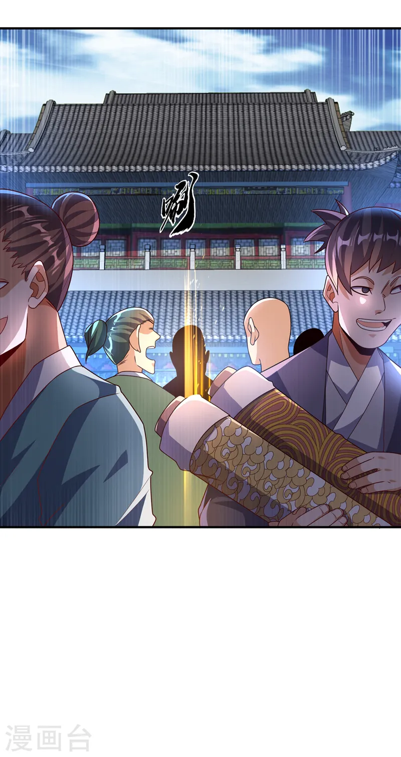 第230话 追杀我的人不少啊！ 第35页