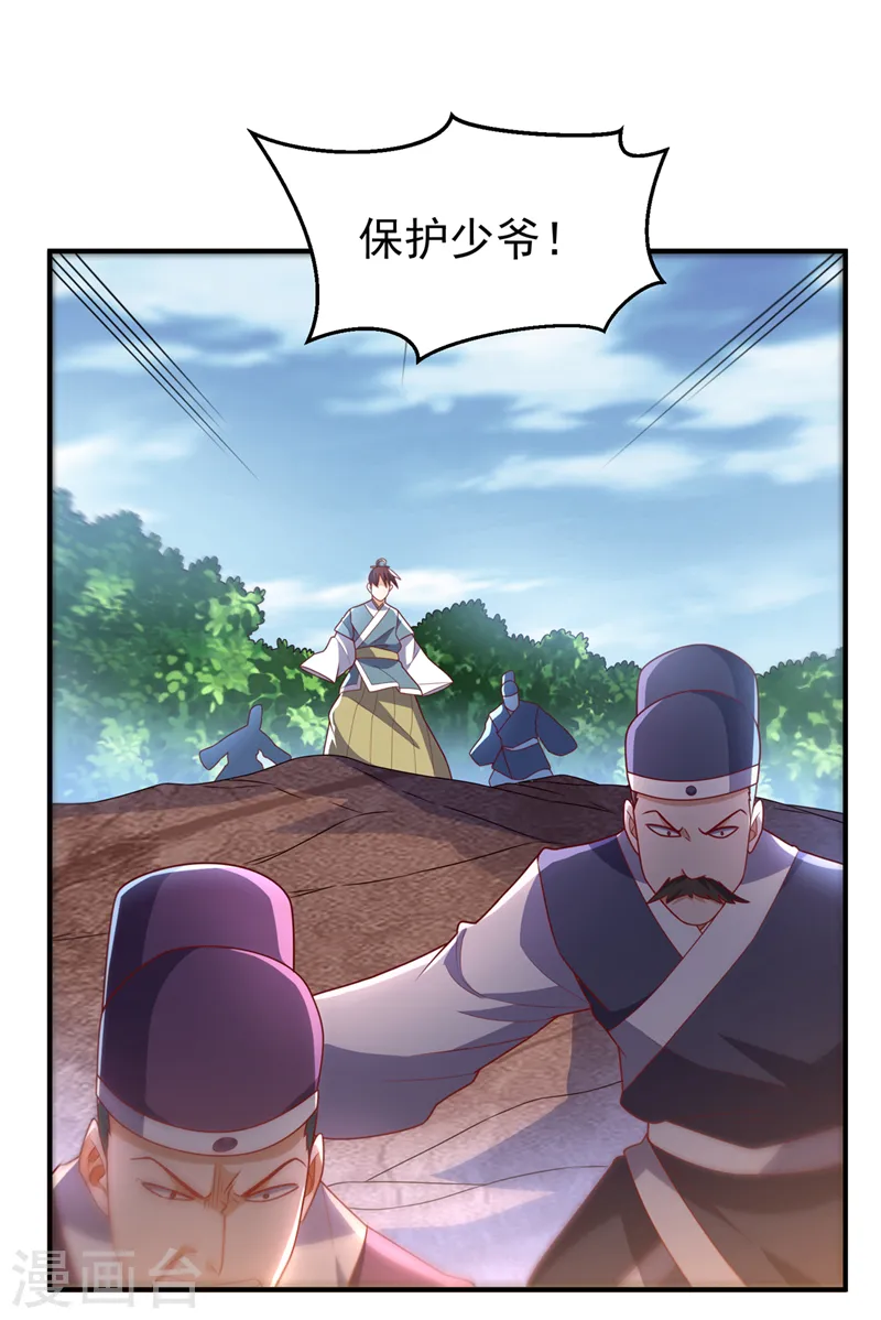 第229话 糟糕！没地方逃了！ 第3页