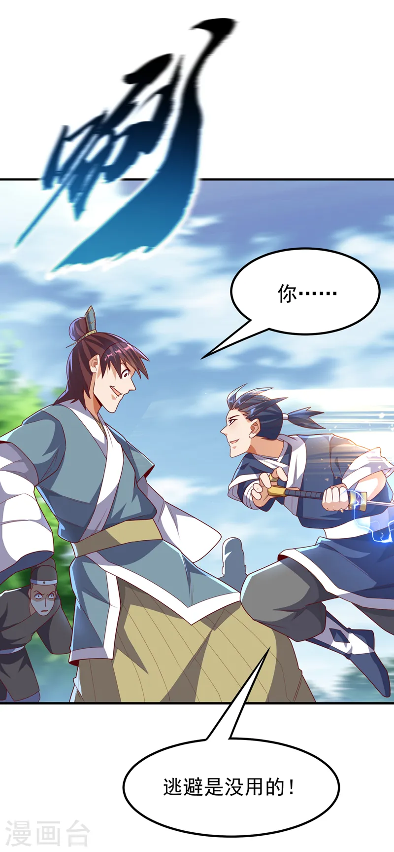 第229话 糟糕！没地方逃了！ 第4页
