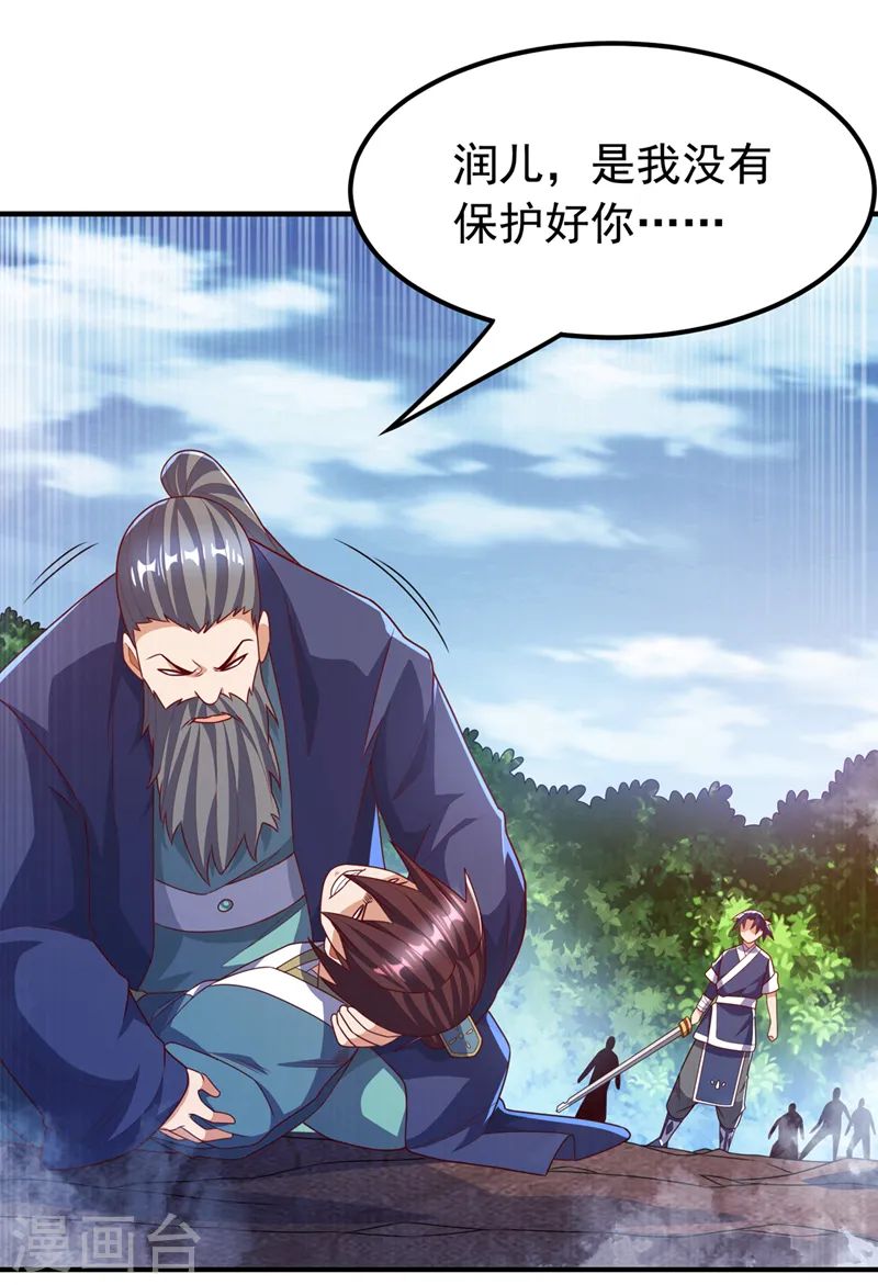 第229话 糟糕！没地方逃了！ 第8页