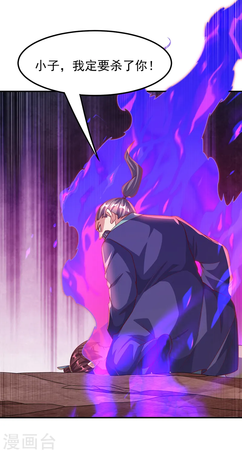 第229话 糟糕！没地方逃了！ 第11页