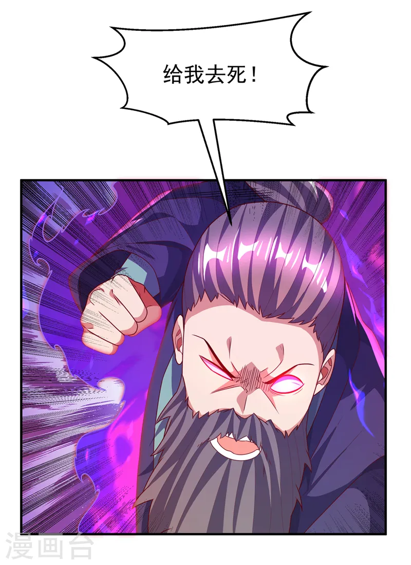 第229话 糟糕！没地方逃了！ 第12页