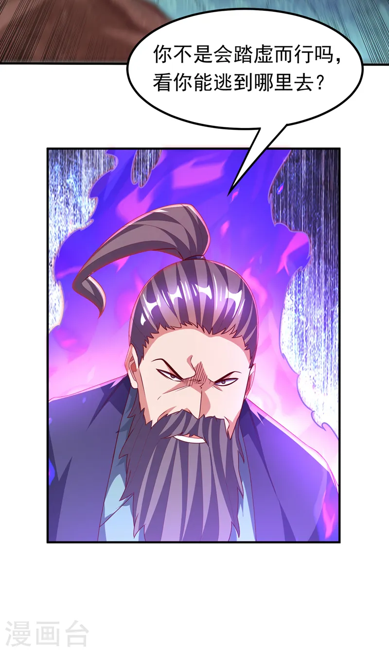 第229话 糟糕！没地方逃了！ 第17页