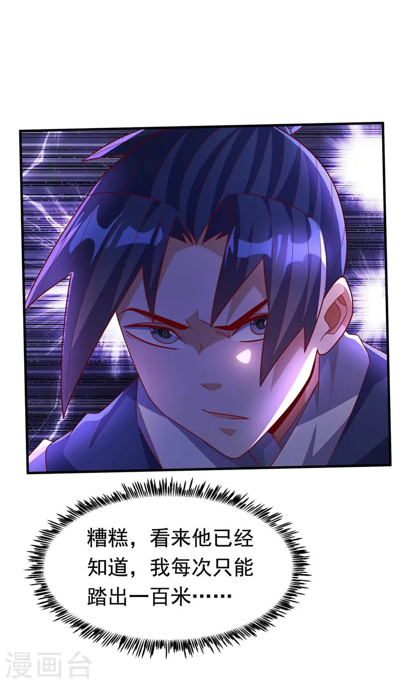 第229话 糟糕！没地方逃了！ 第18页
