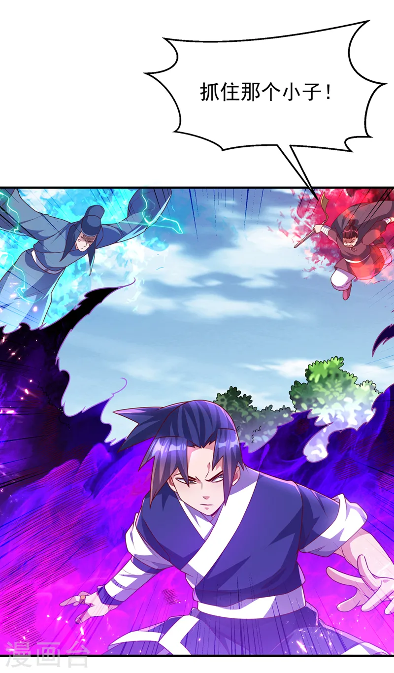 第229话 糟糕！没地方逃了！ 第19页