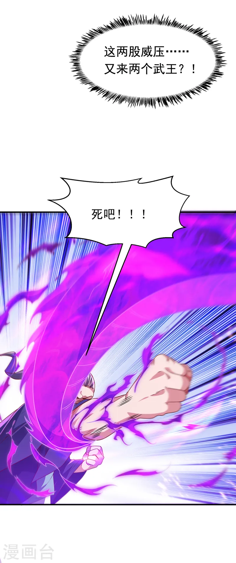 第229话 糟糕！没地方逃了！ 第20页