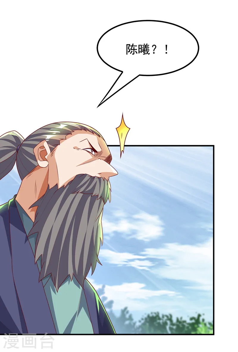 第229话 糟糕！没地方逃了！ 第24页