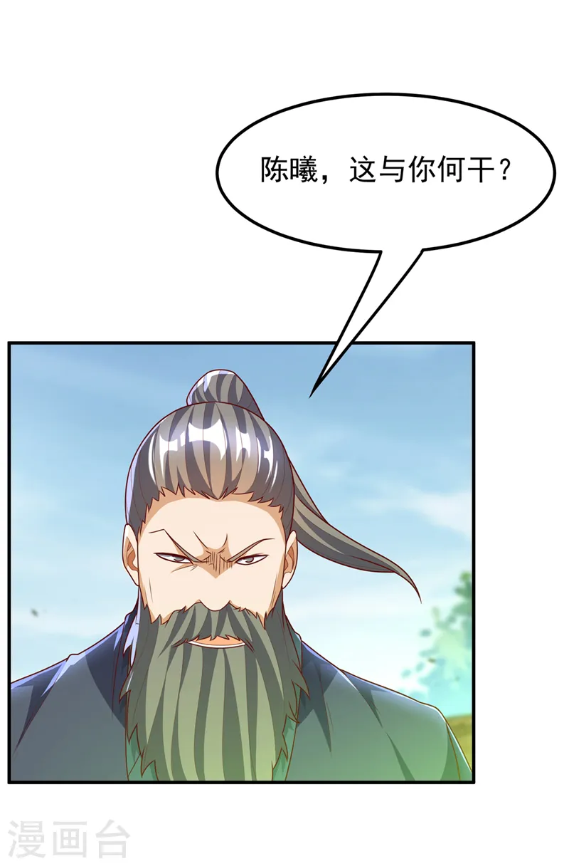 第229话 糟糕！没地方逃了！ 第26页