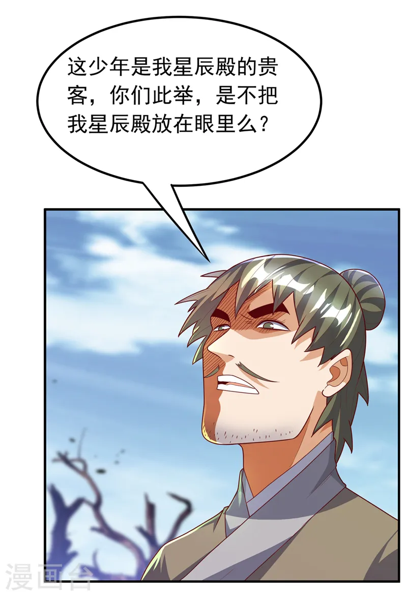 第229话 糟糕！没地方逃了！ 第27页