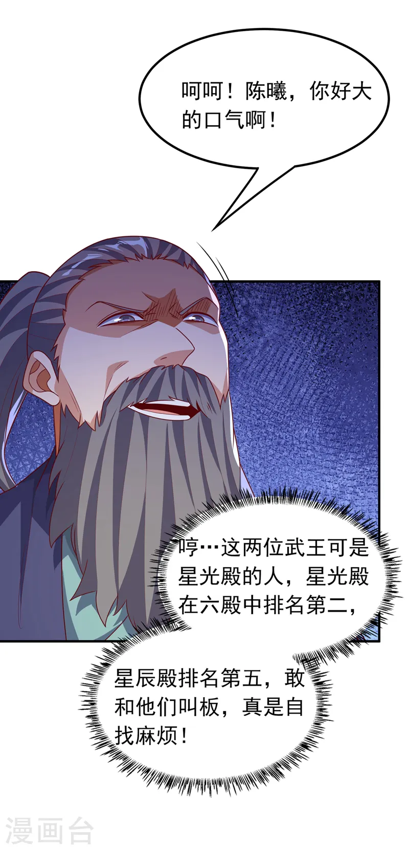 第229话 糟糕！没地方逃了！ 第28页