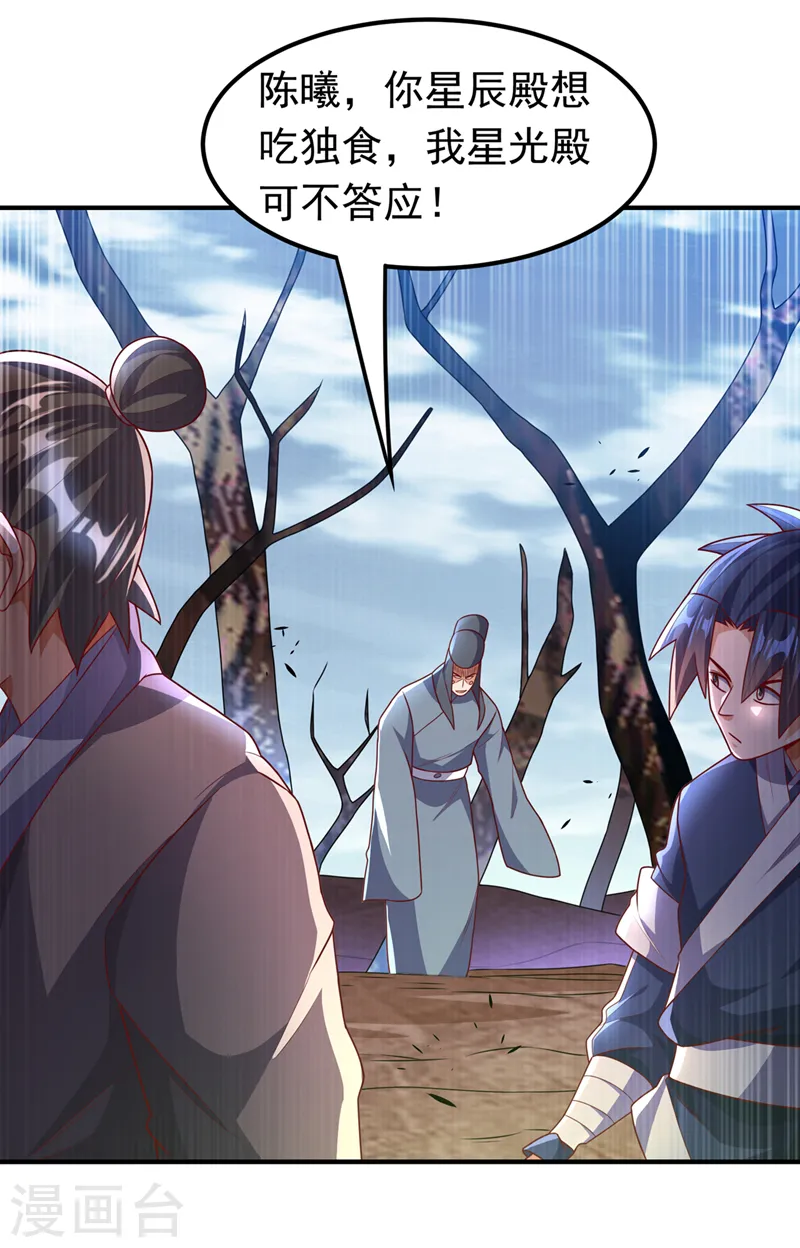 第229话 糟糕！没地方逃了！ 第29页