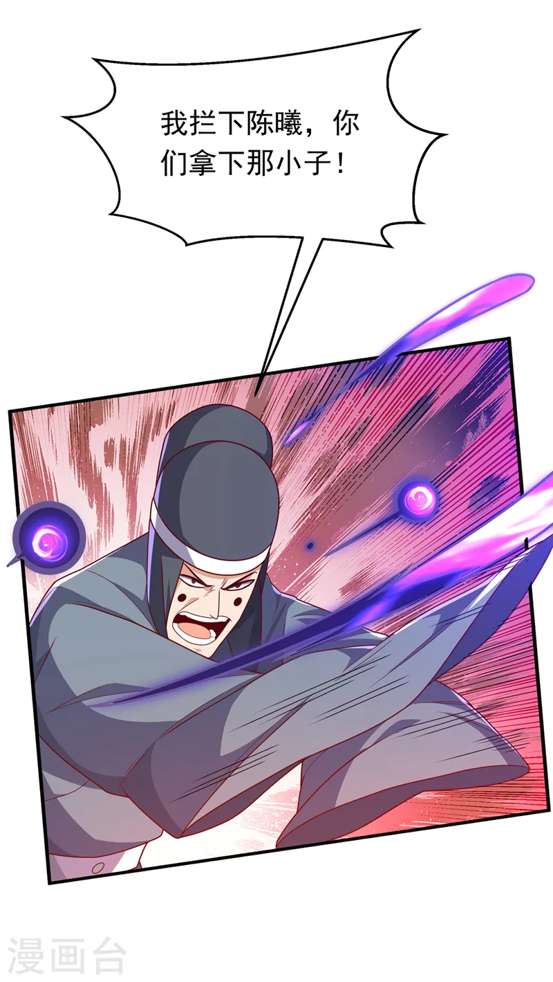 第229话 糟糕！没地方逃了！ 第30页