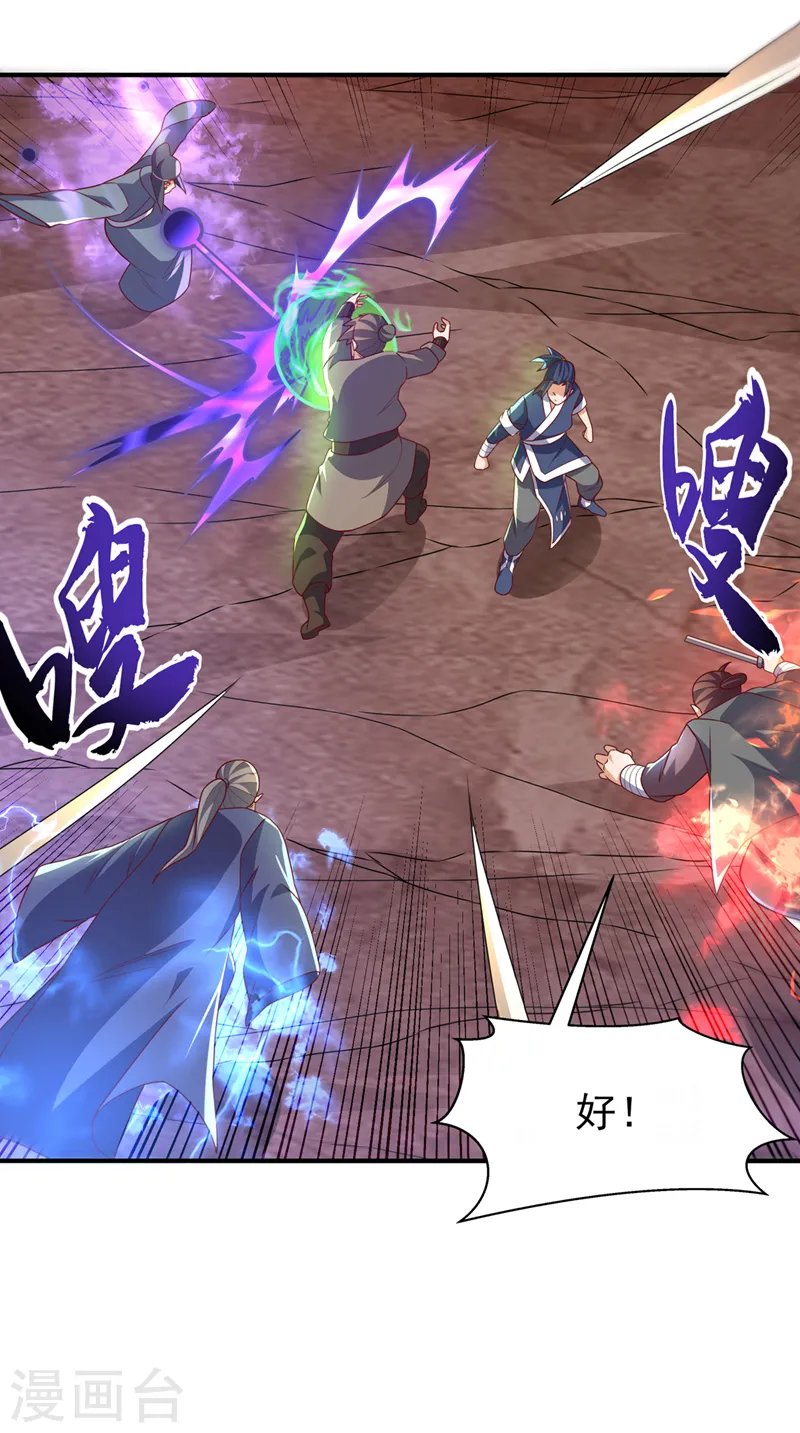 第229话 糟糕！没地方逃了！ 第31页